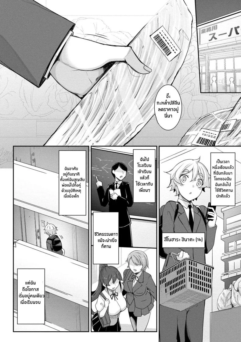 ตามเธอมาจากต่างโลก [In The Sky (Nakano Sora)] A slightly pushy dark elf chased me from another worldตามเธอมาจากต่างโลก 3 หน้า 40