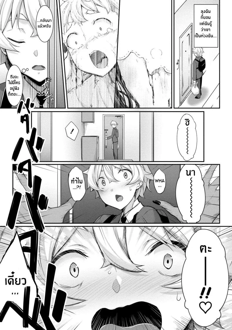 ตามเธอมาจากต่างโลก [In The Sky (Nakano Sora)] A slightly pushy dark elf chased me from another worldตามเธอมาจากต่างโลก 3 หน้า 41