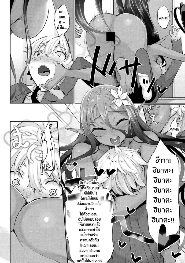 ตามเธอมาจากต่างโลก [In The Sky (Nakano Sora)] A slightly pushy dark elf chased me from another worldตามเธอมาจากต่างโลก 3 หน้า 44
