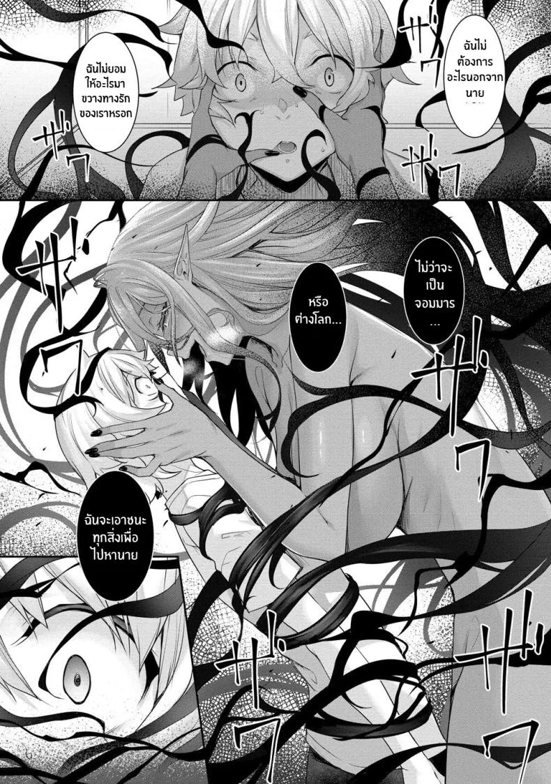 ตามเธอมาจากต่างโลก [In The Sky (Nakano Sora)] A slightly pushy dark elf chased me from another worldตามเธอมาจากต่างโลก 3 หน้า 49