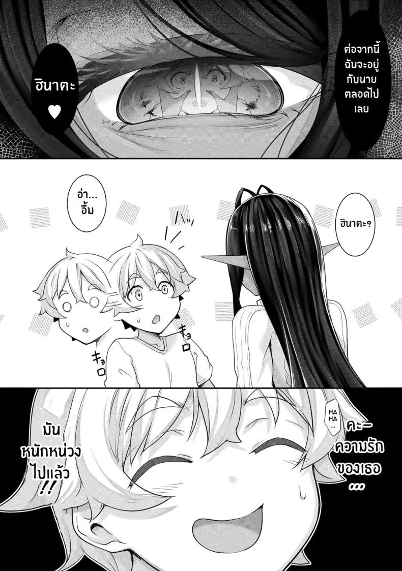 ตามเธอมาจากต่างโลก [In The Sky (Nakano Sora)] A slightly pushy dark elf chased me from another worldตามเธอมาจากต่างโลก 3 หน้า 50
