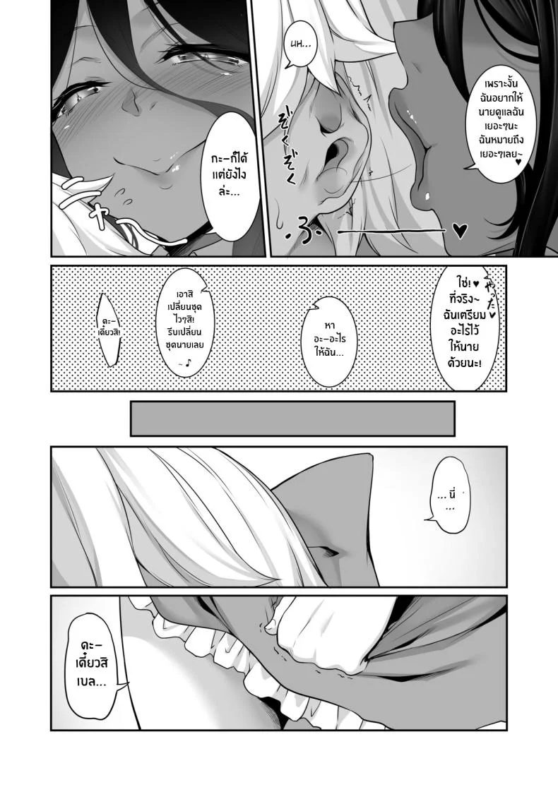 ตามเธอมาจากต่างโลก [In The Sky (Nakano Sora)] A slightly pushy dark elf chased me from another worldตามเธอมาจากต่างโลก 4 หน้า 4