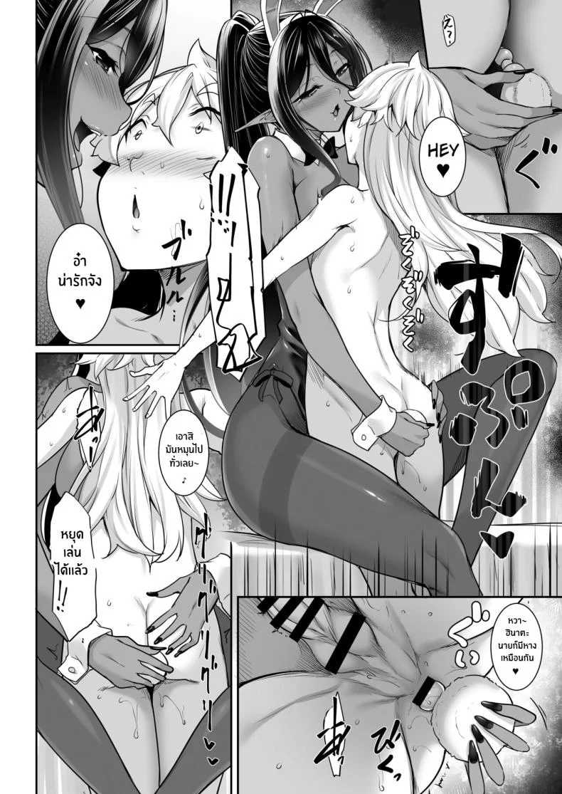 ตามเธอมาจากต่างโลก [In The Sky (Nakano Sora)] A slightly pushy dark elf chased me from another worldตามเธอมาจากต่างโลก 4 หน้า 25