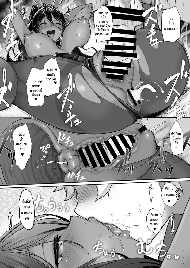 ตามเธอมาจากต่างโลก [In The Sky (Nakano Sora)] A slightly pushy dark elf chased me from another worldตามเธอมาจากต่างโลก 4 หน้า 32