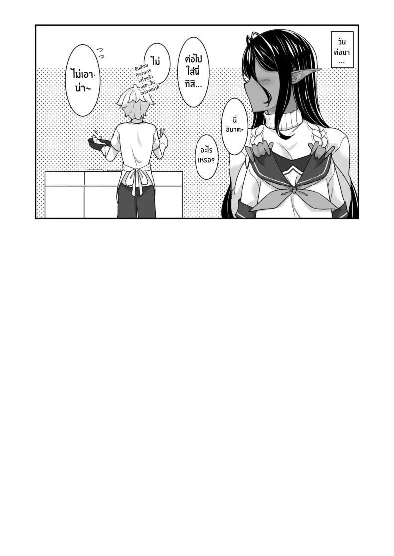 ตามเธอมาจากต่างโลก [In The Sky (Nakano Sora)] A slightly pushy dark elf chased me from another worldตามเธอมาจากต่างโลก 4 หน้า 35