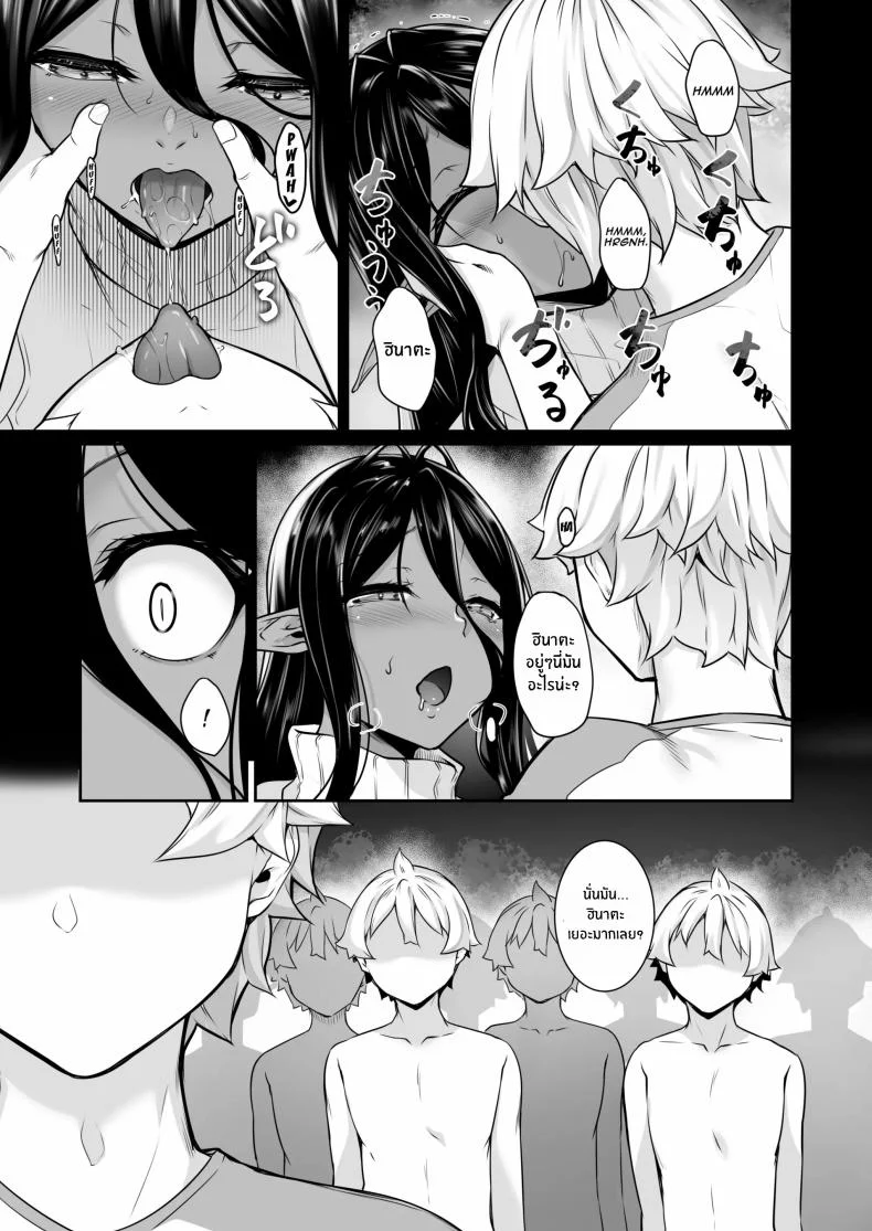 ตามเธอมาจากต่างโลก [In The Sky (Nakano Sora)] A slightly pushy dark elf chased me from another worldตามเธอมาจากต่างโลก 5 หน้า 4