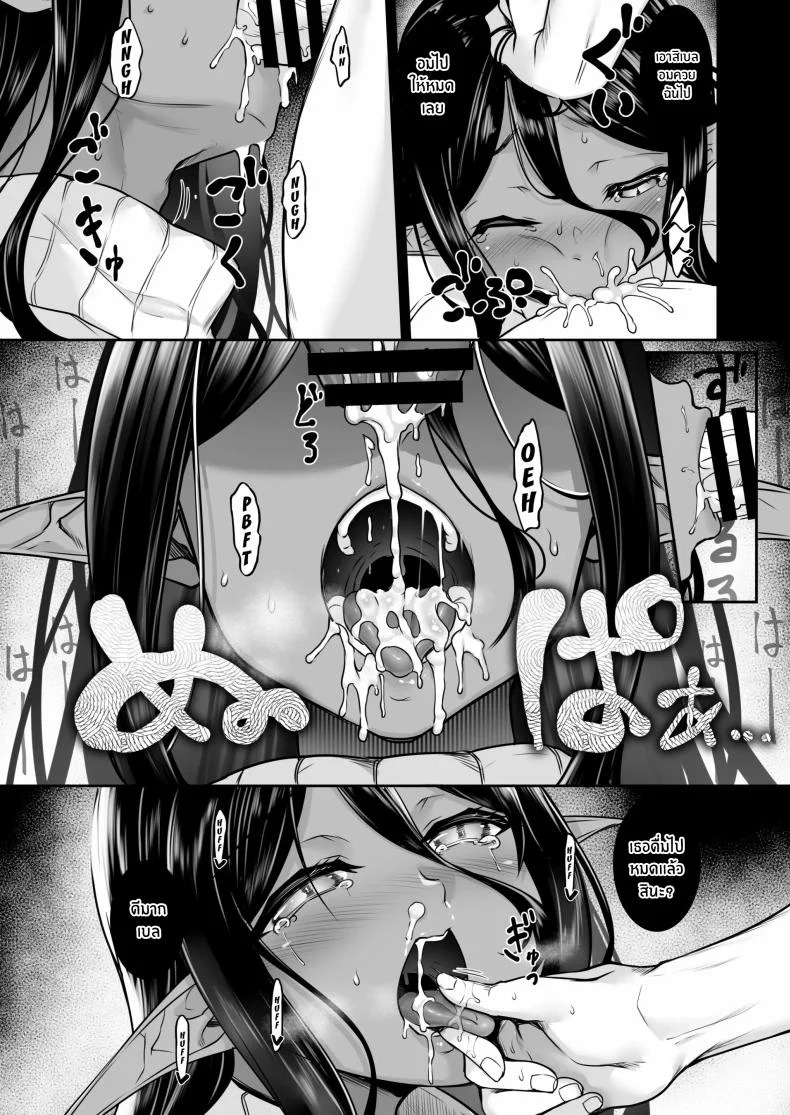 ตามเธอมาจากต่างโลก [In The Sky (Nakano Sora)] A slightly pushy dark elf chased me from another worldตามเธอมาจากต่างโลก 5 หน้า 14
