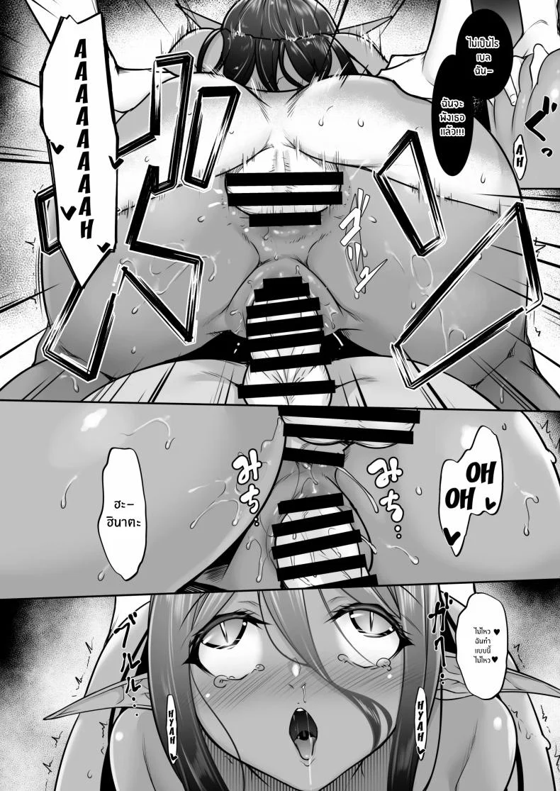 ตามเธอมาจากต่างโลก [In The Sky (Nakano Sora)] A slightly pushy dark elf chased me from another worldตามเธอมาจากต่างโลก 5 หน้า 23