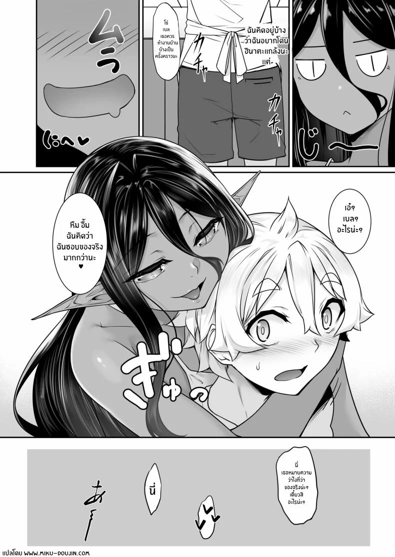 ตามเธอมาจากต่างโลก [In The Sky (Nakano Sora)] A slightly pushy dark elf chased me from another worldตามเธอมาจากต่างโลก 5 หน้า 31