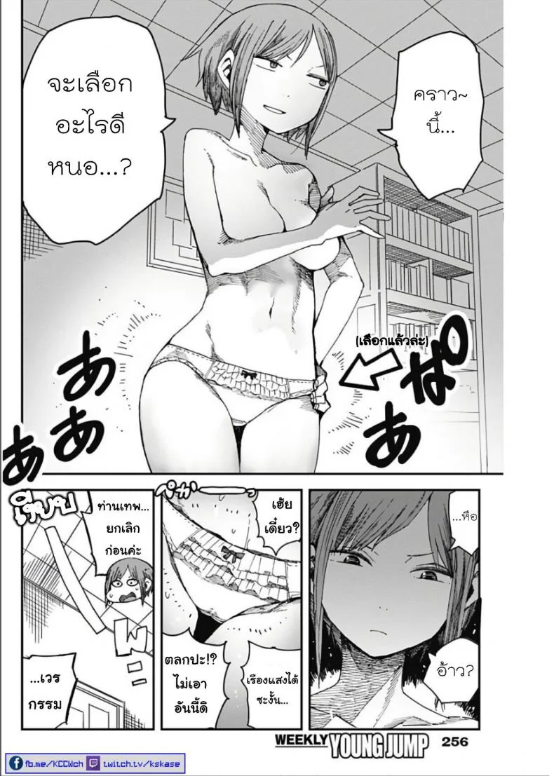 วิถีมาชิโนะ [Kawasaki Tadataka] Mashino Aruchi หน้า 5