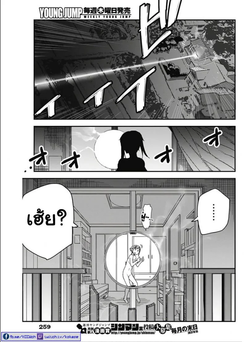 วิถีมาชิโนะ [Kawasaki Tadataka] Mashino Aruchi หน้า 8