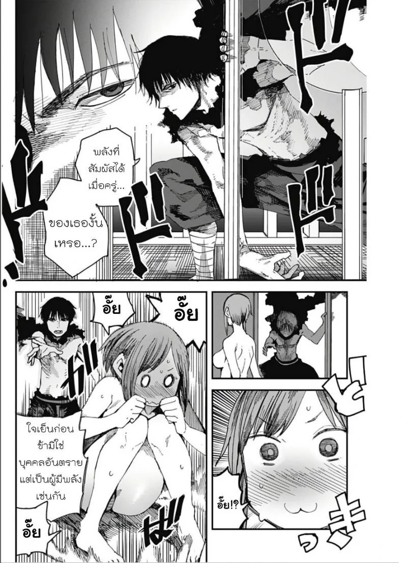 วิถีมาชิโนะ [Kawasaki Tadataka] Mashino Aruchi หน้า 11