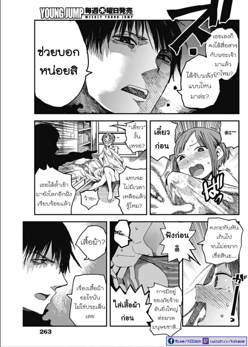 วิถีมาชิโนะ [Kawasaki Tadataka] Mashino Aruchi หน้า 12
