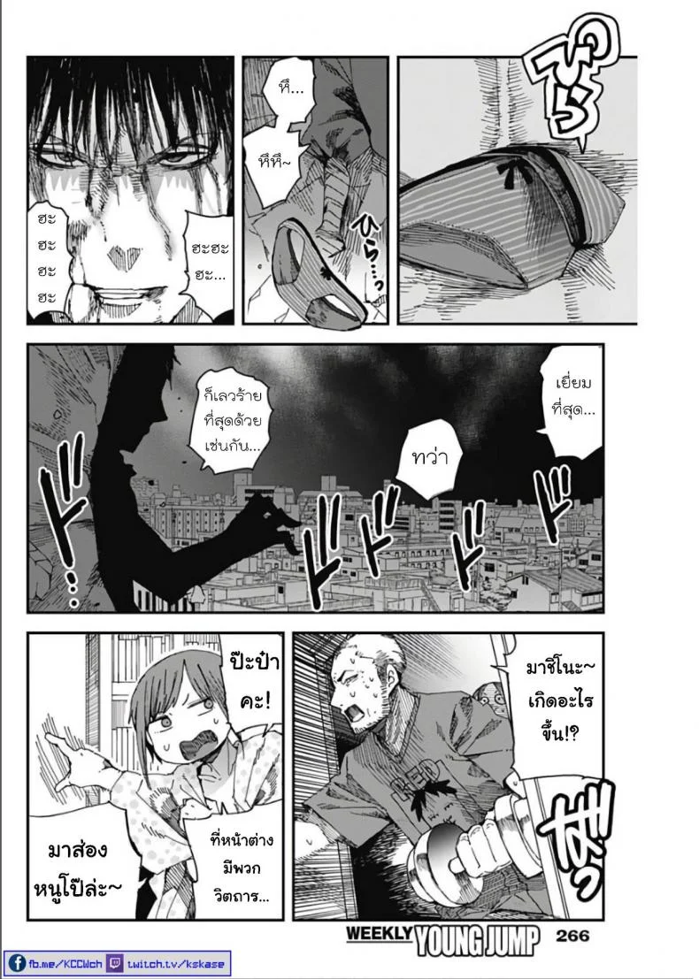 วิถีมาชิโนะ [Kawasaki Tadataka] Mashino Aruchi หน้า 15