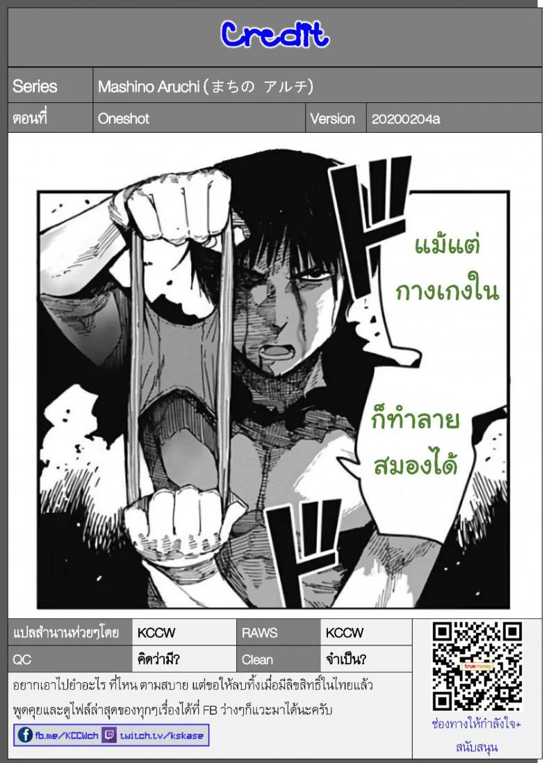 วิถีมาชิโนะ [Kawasaki Tadataka] Mashino Aruchi หน้า 34