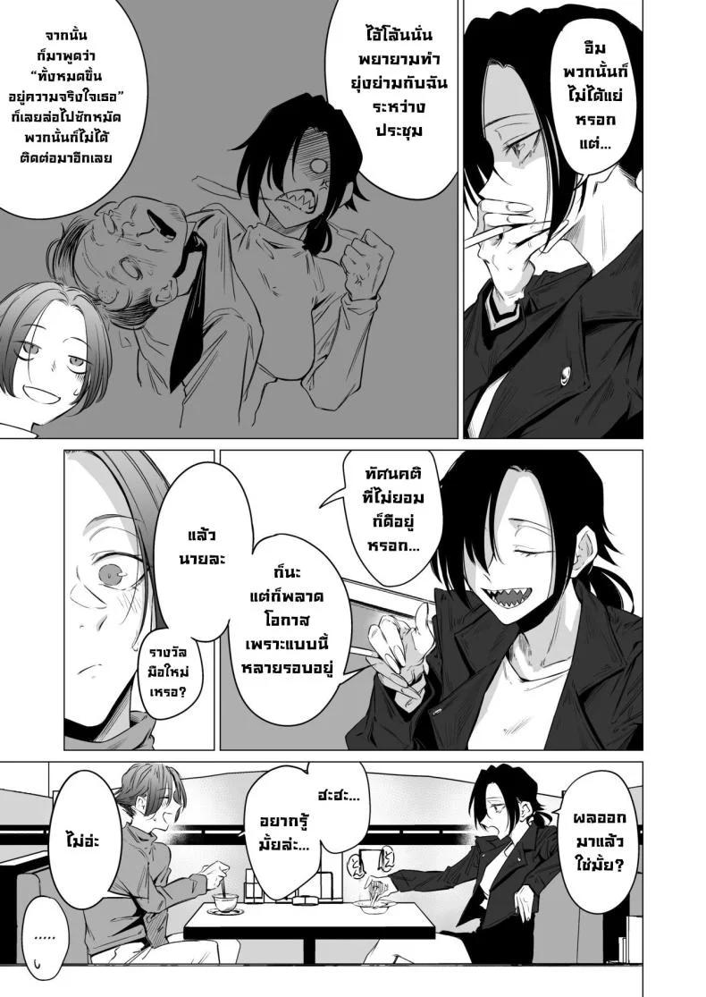 ปลอบใจ [Ichi no Hako (Tsukumo Nikyu)] Eccentric jollies me along หน้า 4