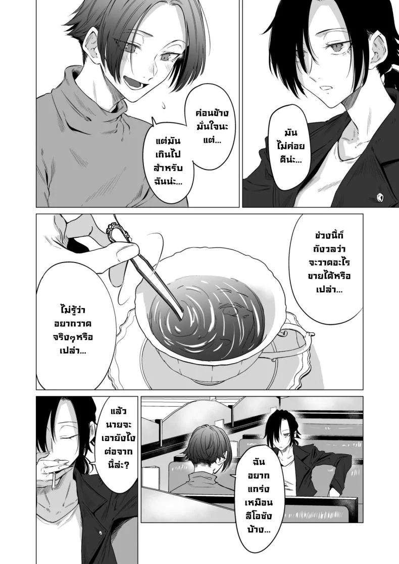 ปลอบใจ [Ichi no Hako (Tsukumo Nikyu)] Eccentric jollies me along หน้า 5