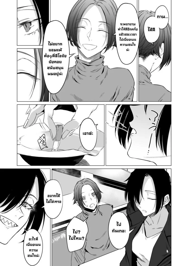 ปลอบใจ [Ichi no Hako (Tsukumo Nikyu)] Eccentric jollies me along หน้า 6