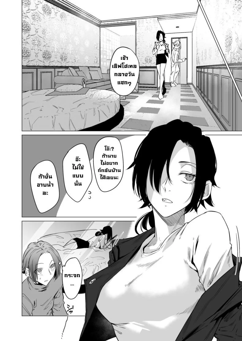ปลอบใจ [Ichi no Hako (Tsukumo Nikyu)] Eccentric jollies me along หน้า 7