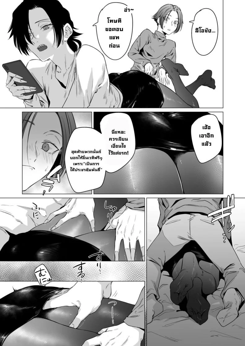 ปลอบใจ [Ichi no Hako (Tsukumo Nikyu)] Eccentric jollies me along หน้า 8