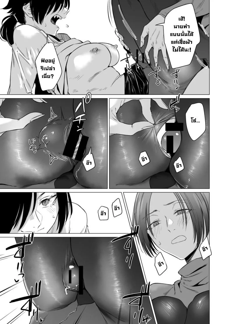 ปลอบใจ [Ichi no Hako (Tsukumo Nikyu)] Eccentric jollies me along หน้า 14