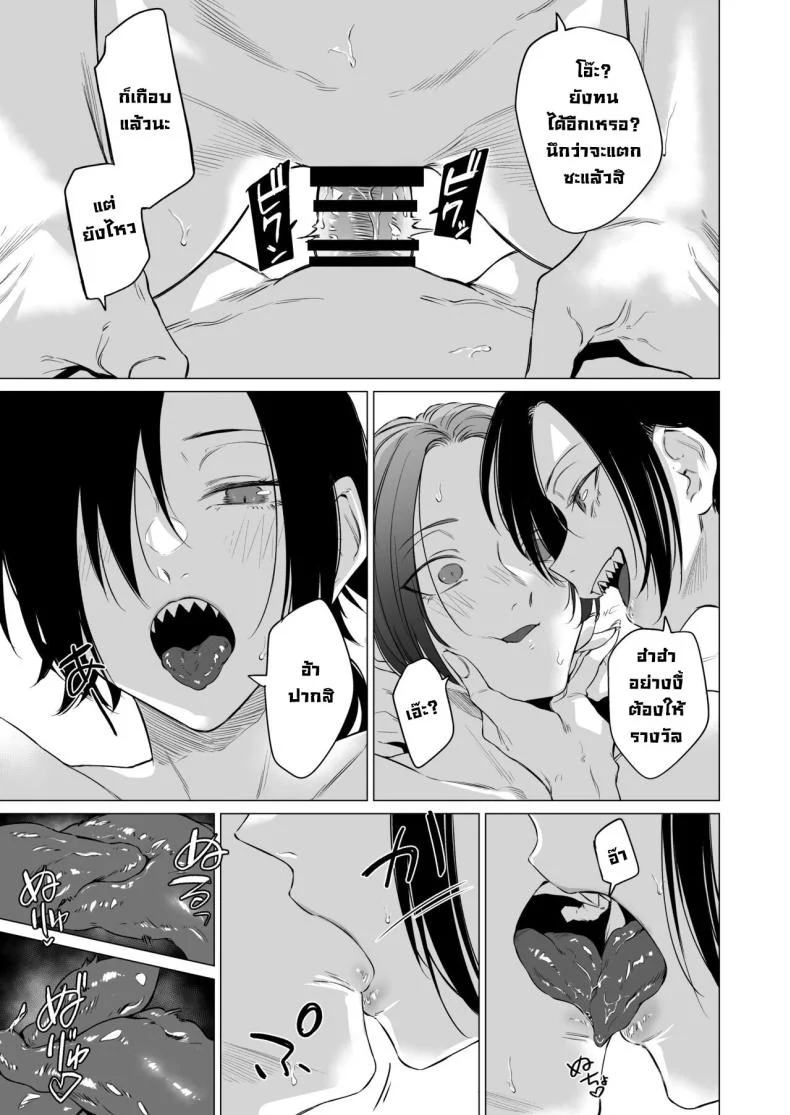ปลอบใจ [Ichi no Hako (Tsukumo Nikyu)] Eccentric jollies me along หน้า 18