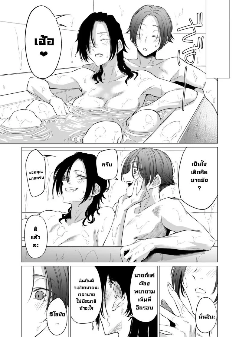 ปลอบใจ [Ichi no Hako (Tsukumo Nikyu)] Eccentric jollies me along หน้า 24