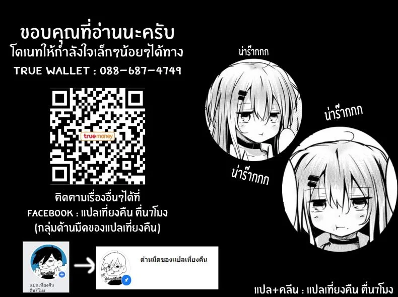 น้องแมวเรร่อน [Sakagaki] Migratory Cat หน้า 21