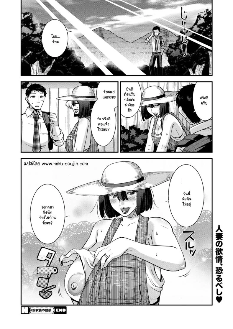 การยั่วของคนมีผัวสุดร่าน [Utamaro] Chijo tsuma no yuuwaku หน้า 16