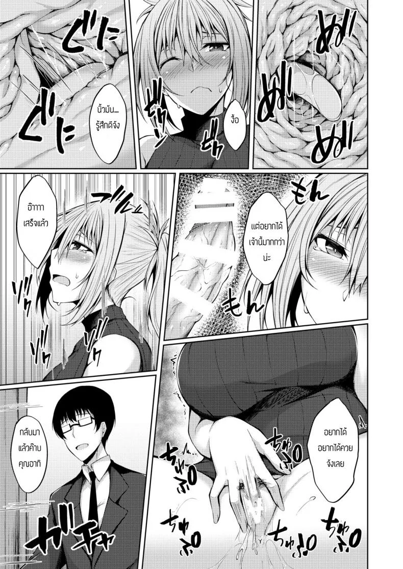 เซอร์วิสเมียซักครั้ง [RainBoy (Stealyy)] PROVISIONAL NAME Aki story หน้า 7