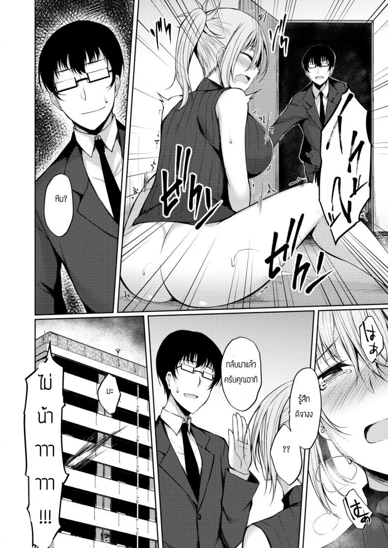 เซอร์วิสเมียซักครั้ง [RainBoy (Stealyy)] PROVISIONAL NAME Aki story หน้า 8