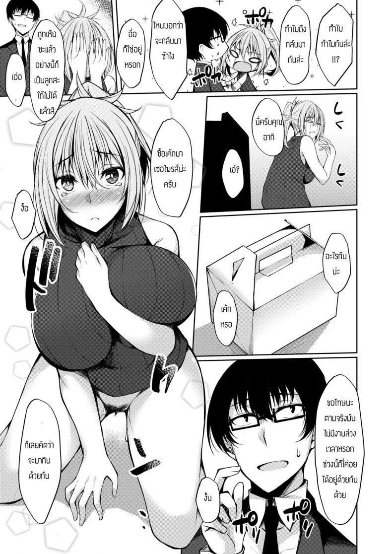 เซอร์วิสเมียซักครั้ง [RainBoy (Stealyy)] PROVISIONAL NAME Aki story หน้า 9