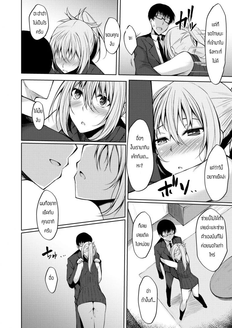 เซอร์วิสเมียซักครั้ง [RainBoy (Stealyy)] PROVISIONAL NAME Aki story หน้า 10