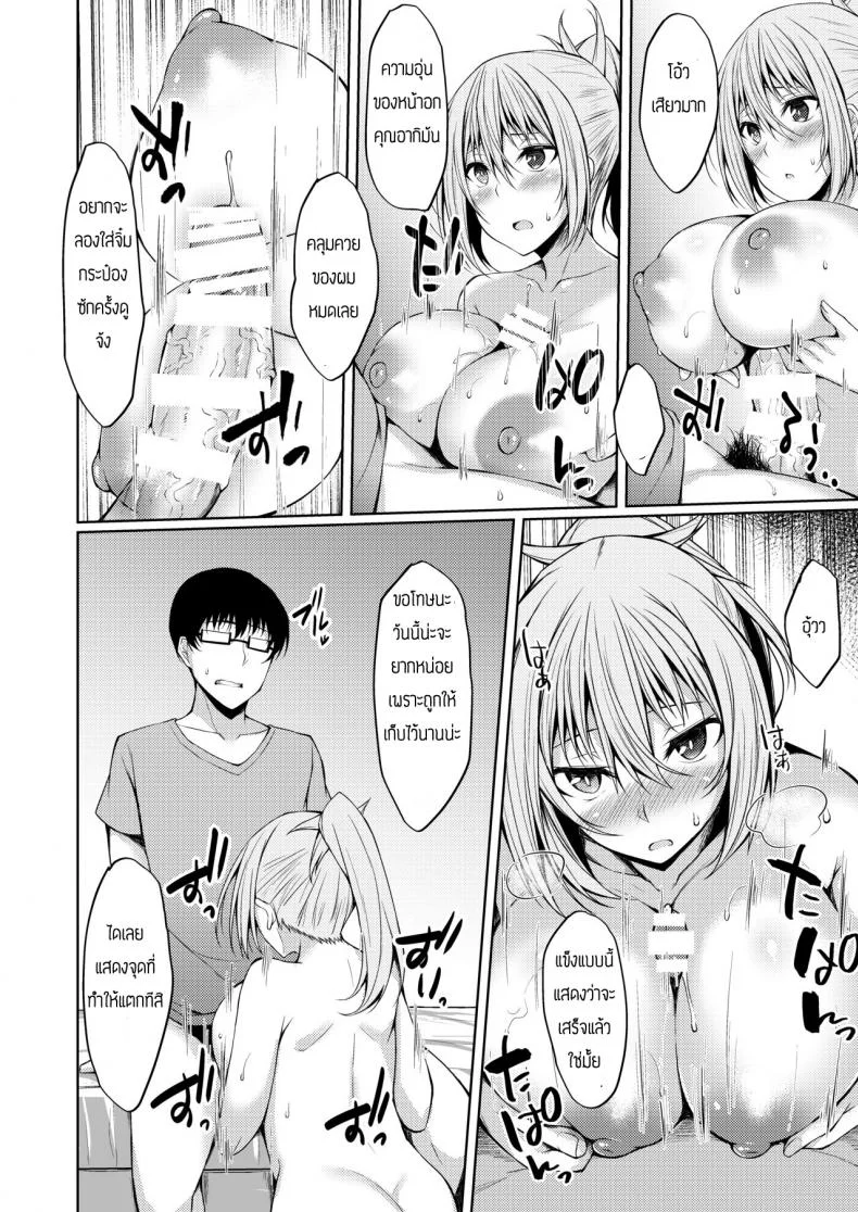 เซอร์วิสเมียซักครั้ง [RainBoy (Stealyy)] PROVISIONAL NAME Aki story หน้า 16