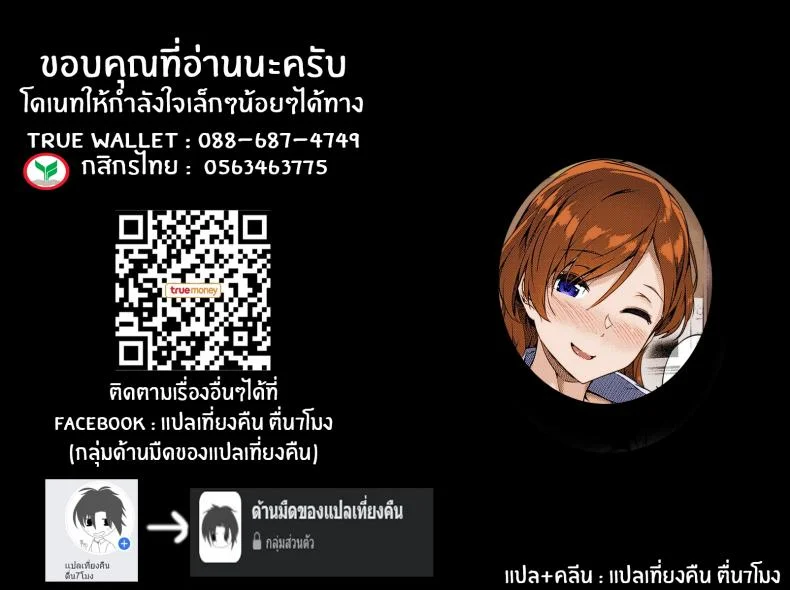 เเอคลับของอาจารย์ [Tokiwa Midori] Ura-account Sensei (COMIC ExE 24) หน้า 29