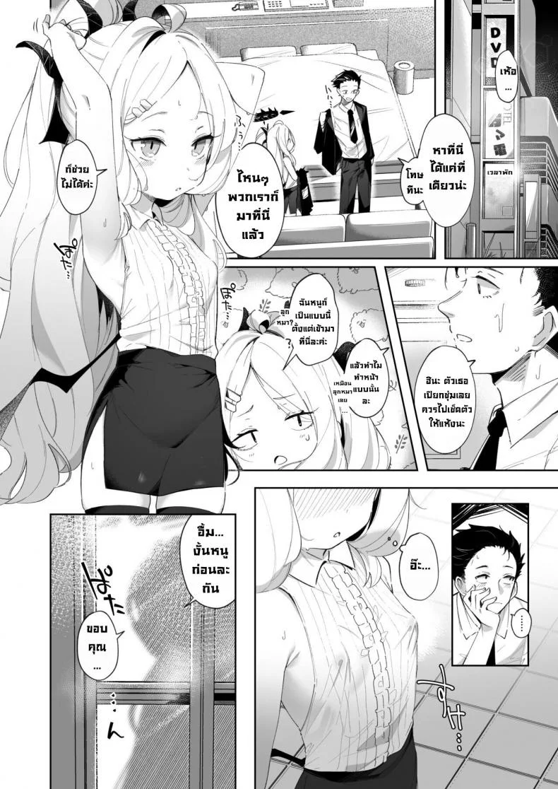 หลงรักความใจดี [Utsusumi Onsen (Utsusumi Kio)] Sono Yasashisa ni Dokusarete (Blue Archive) หน้า 5