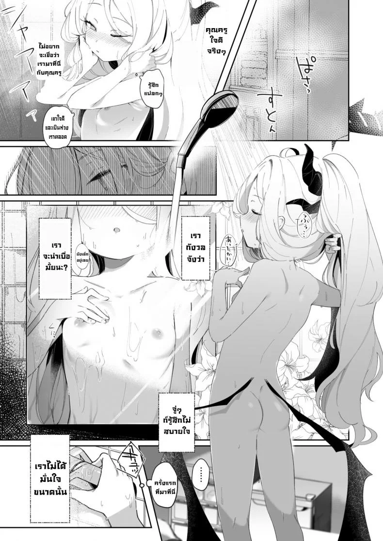 หลงรักความใจดี [Utsusumi Onsen (Utsusumi Kio)] Sono Yasashisa ni Dokusarete (Blue Archive) หน้า 6