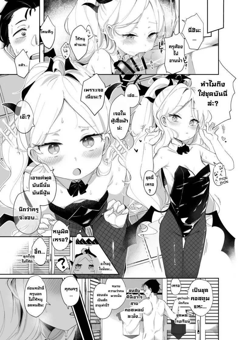 หลงรักความใจดี [Utsusumi Onsen (Utsusumi Kio)] Sono Yasashisa ni Dokusarete (Blue Archive) หน้า 18