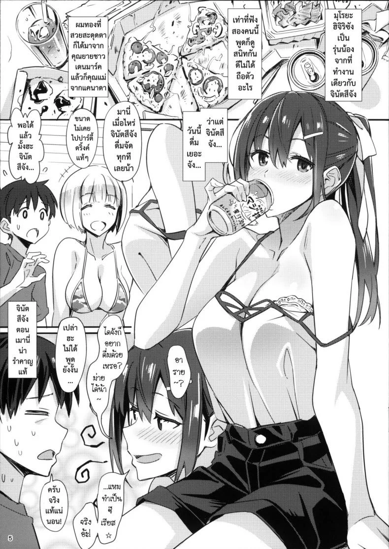 [pinvise (Suzutsuki Kurara)] Sparkling Vacation หน้า 5