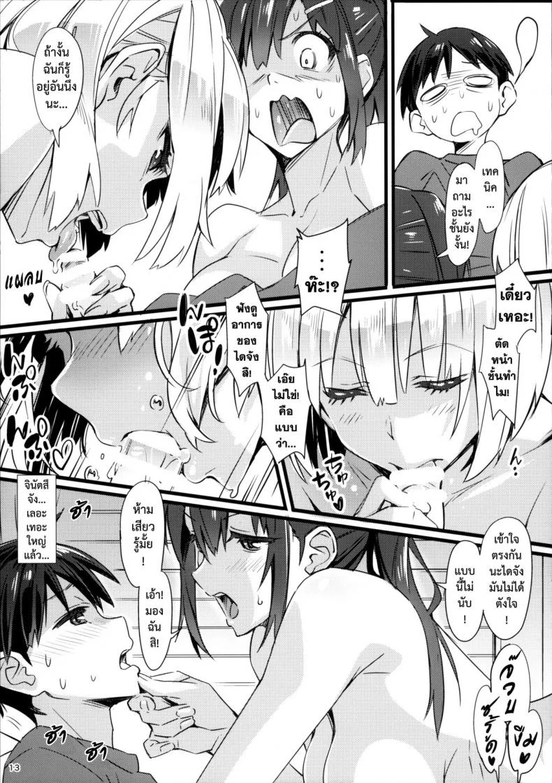 [pinvise (Suzutsuki Kurara)] Sparkling Vacation หน้า 13