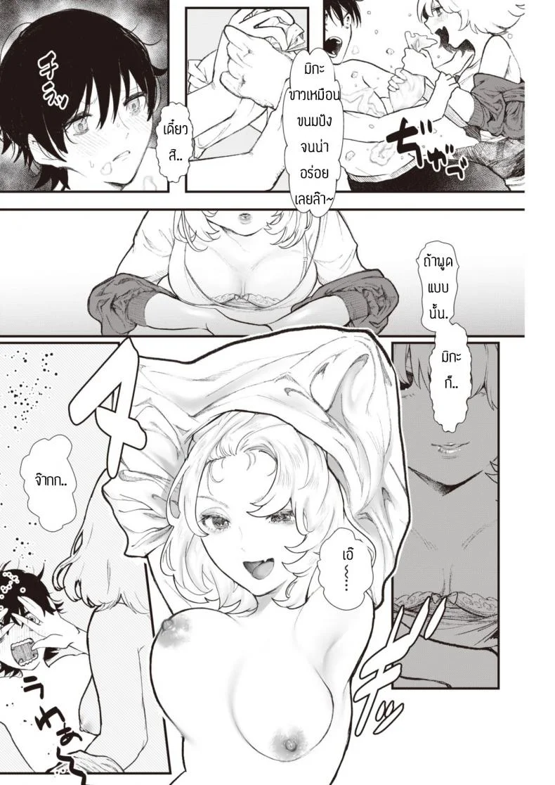 สรุปหิวไรกันแน่ [Utsunomiya Ukatsu] Dorodoro หน้า 4