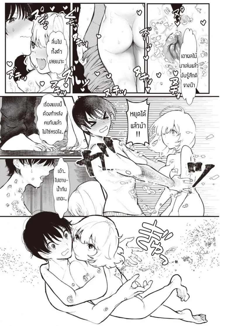 สรุปหิวไรกันแน่ [Utsunomiya Ukatsu] Dorodoro หน้า 6