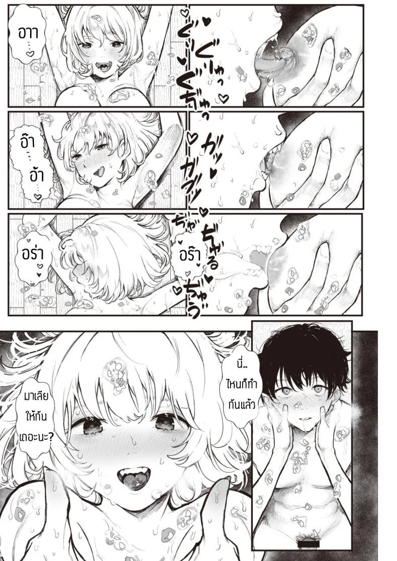 สรุปหิวไรกันแน่ [Utsunomiya Ukatsu] Dorodoro หน้า 10