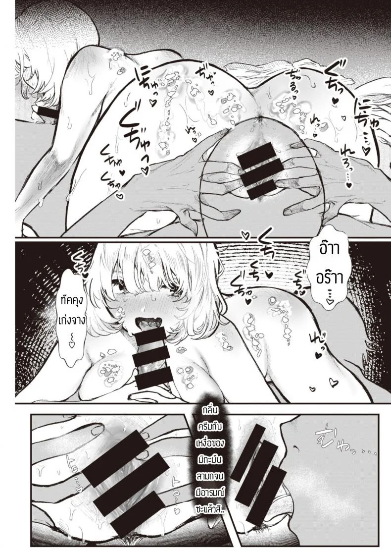 สรุปหิวไรกันแน่ [Utsunomiya Ukatsu] Dorodoro หน้า 11