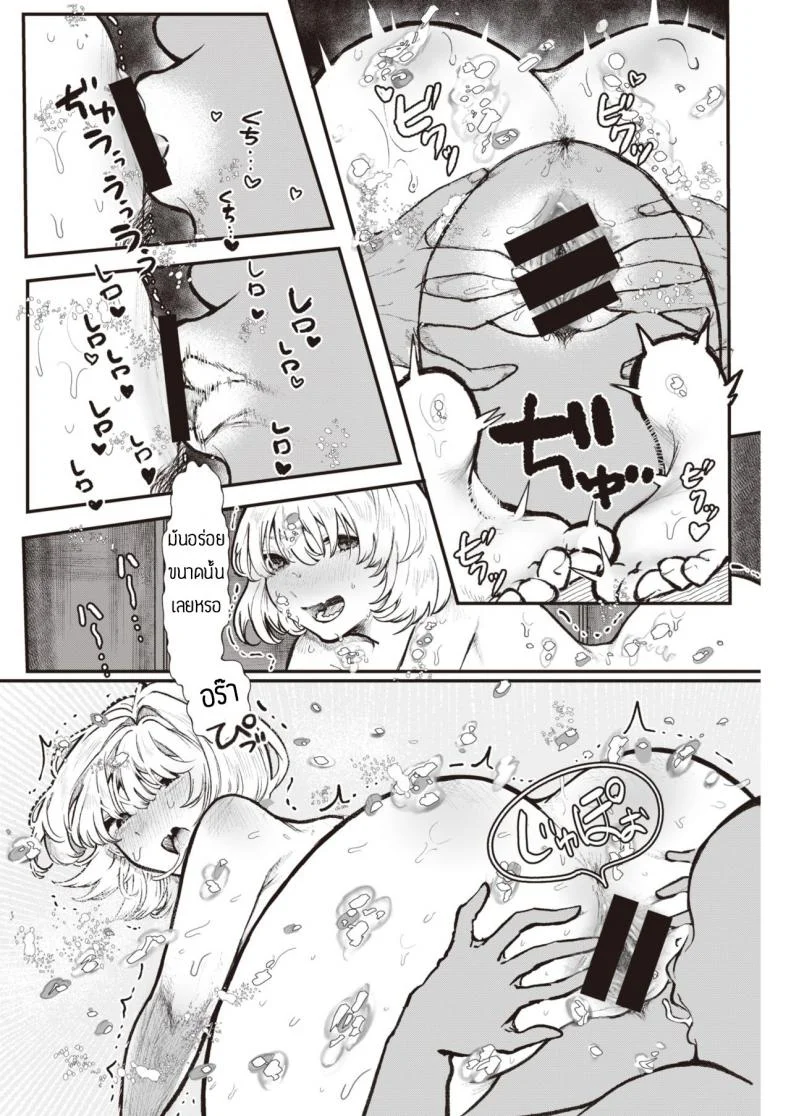 สรุปหิวไรกันแน่ [Utsunomiya Ukatsu] Dorodoro หน้า 12