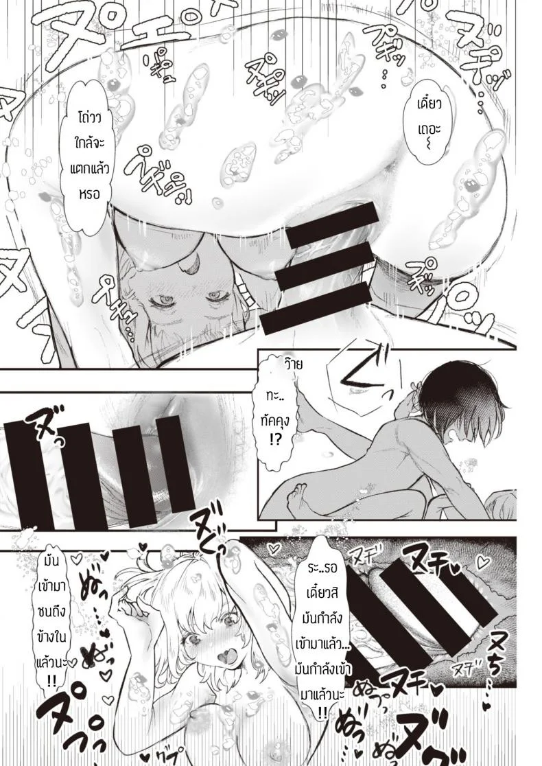 สรุปหิวไรกันแน่ [Utsunomiya Ukatsu] Dorodoro หน้า 16