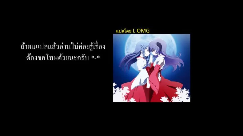 สรุปหิวไรกันแน่ [Utsunomiya Ukatsu] Dorodoro หน้า 21