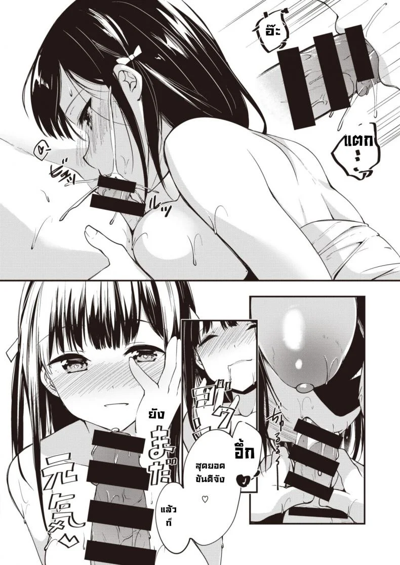 เพื่อนคนหนึ่ง [Shirasagi Rokuwa] One of FRIENDs หน้า 16