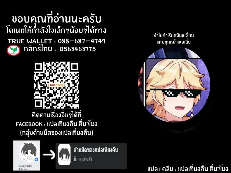 ฮาเร็มของนักเดินทาง [Longow Flintlock] The Traveler's Wives Hu tao & Kamisato Ayaka หน้า 17