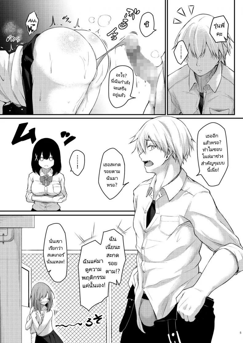 กลับมาเป็นเหมือนเดิมเถอะนะคะรุ่นพี่ [Gakuen Ketsumeichou (Oriue Wato)] How to rehabilita หน้า 4